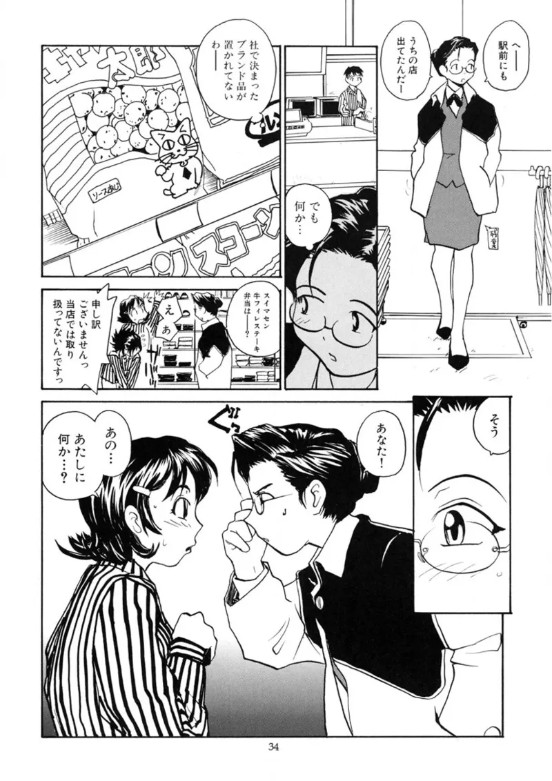 Cs Page.33