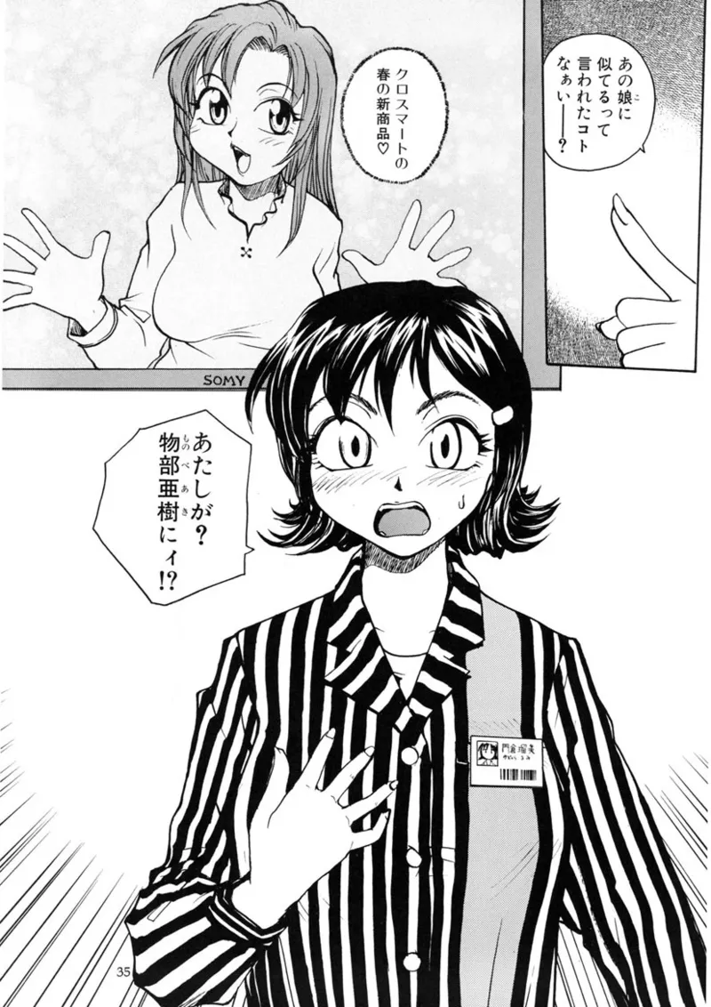 Cs Page.34