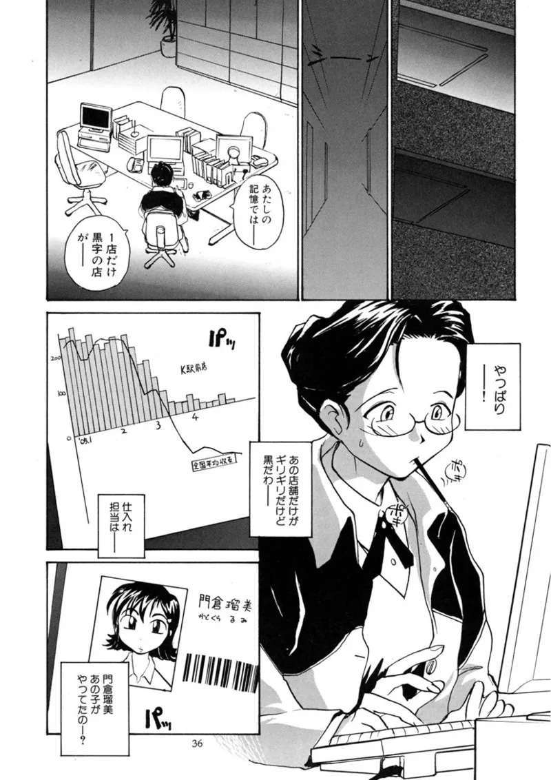 Cs Page.35