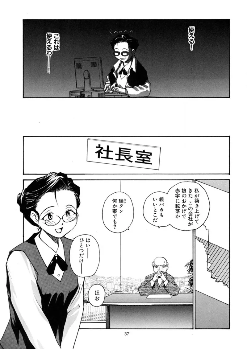 Cs Page.36