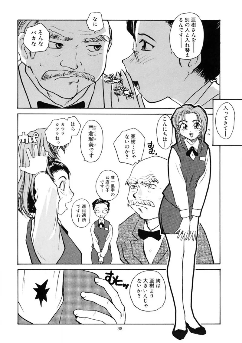 Cs Page.37