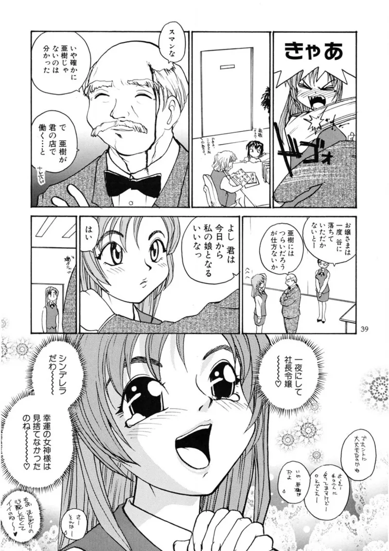 Cs Page.38