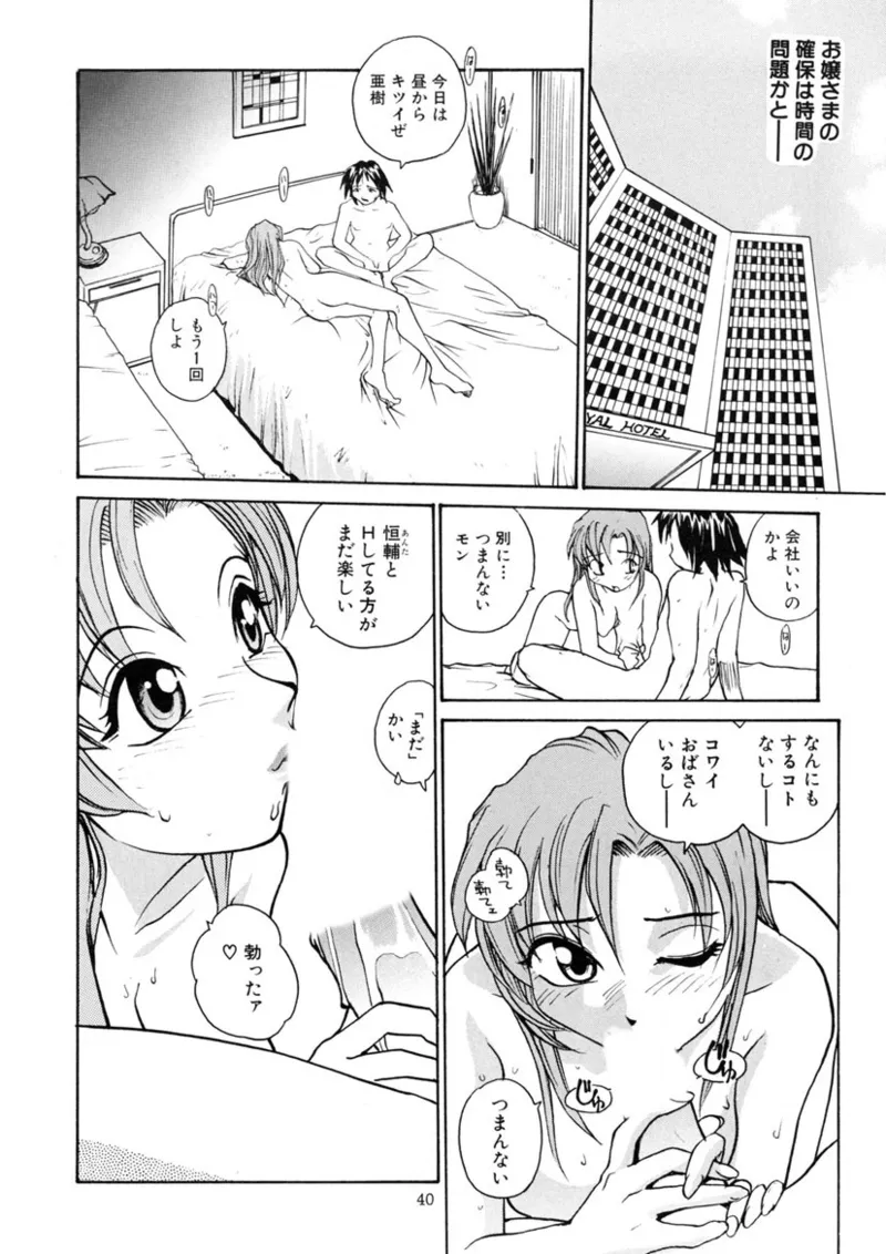 Cs Page.39
