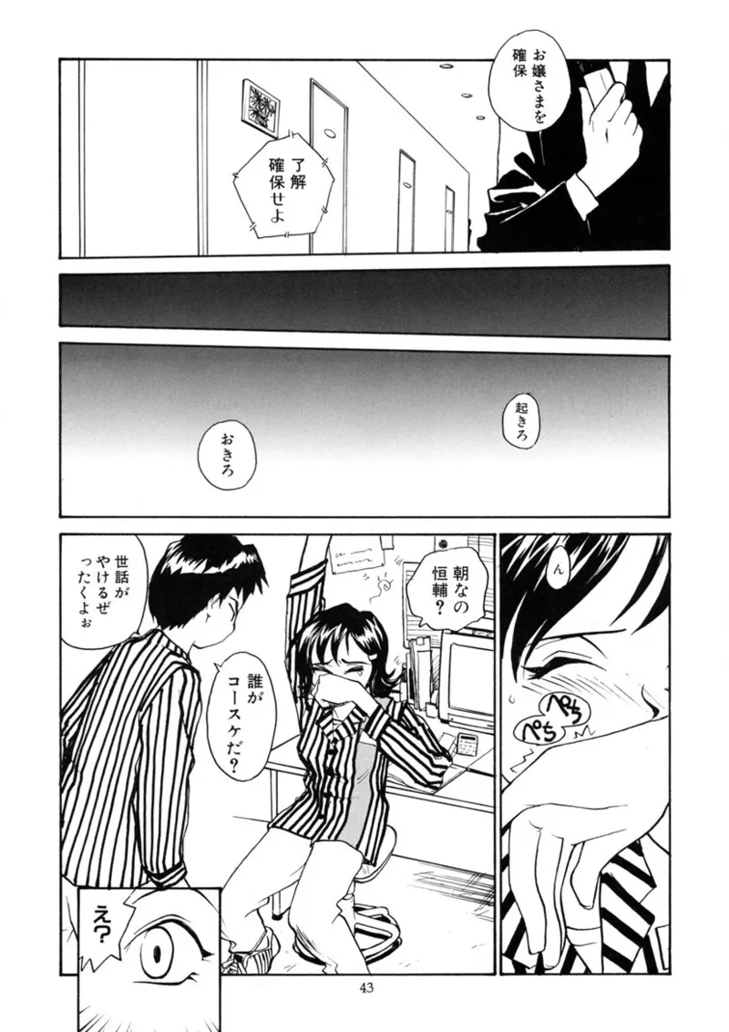 Cs Page.42