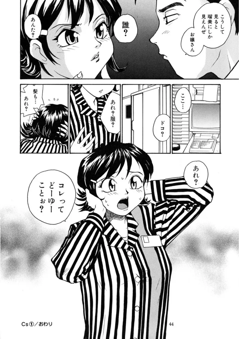 Cs Page.43
