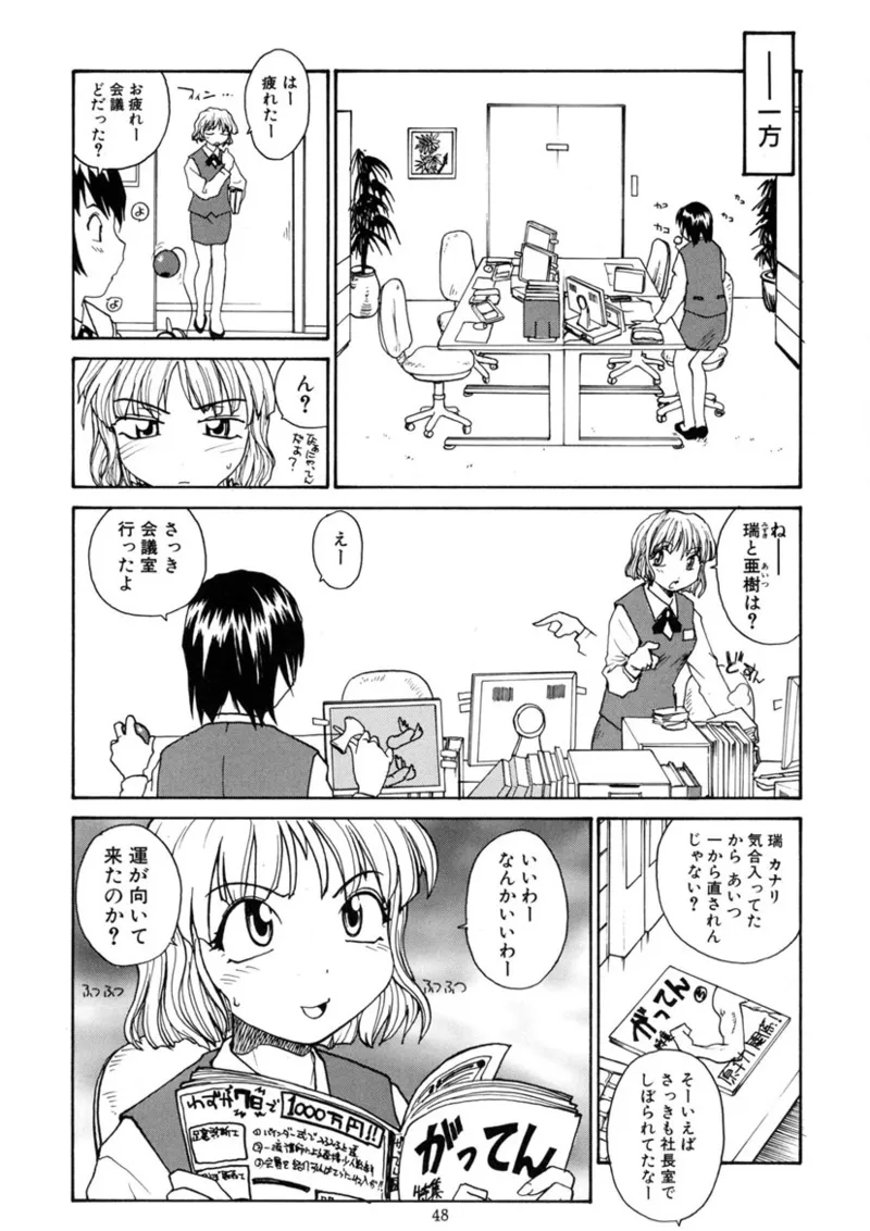 Cs Page.47