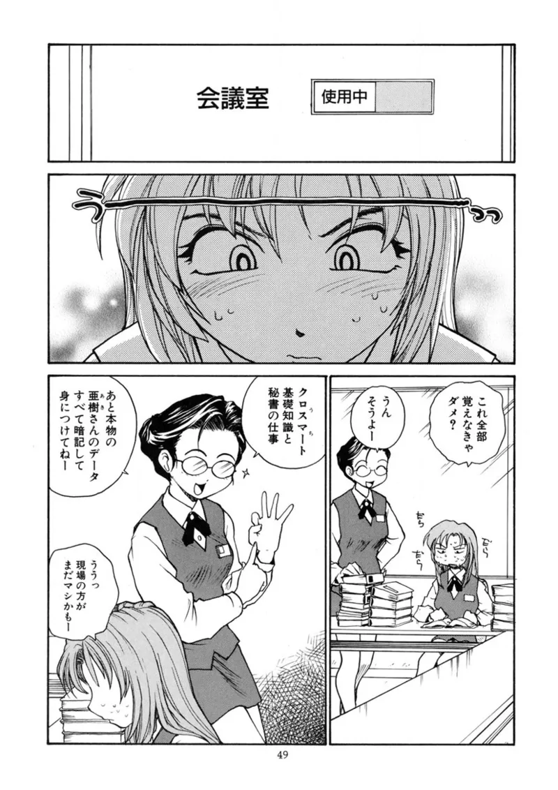 Cs Page.48