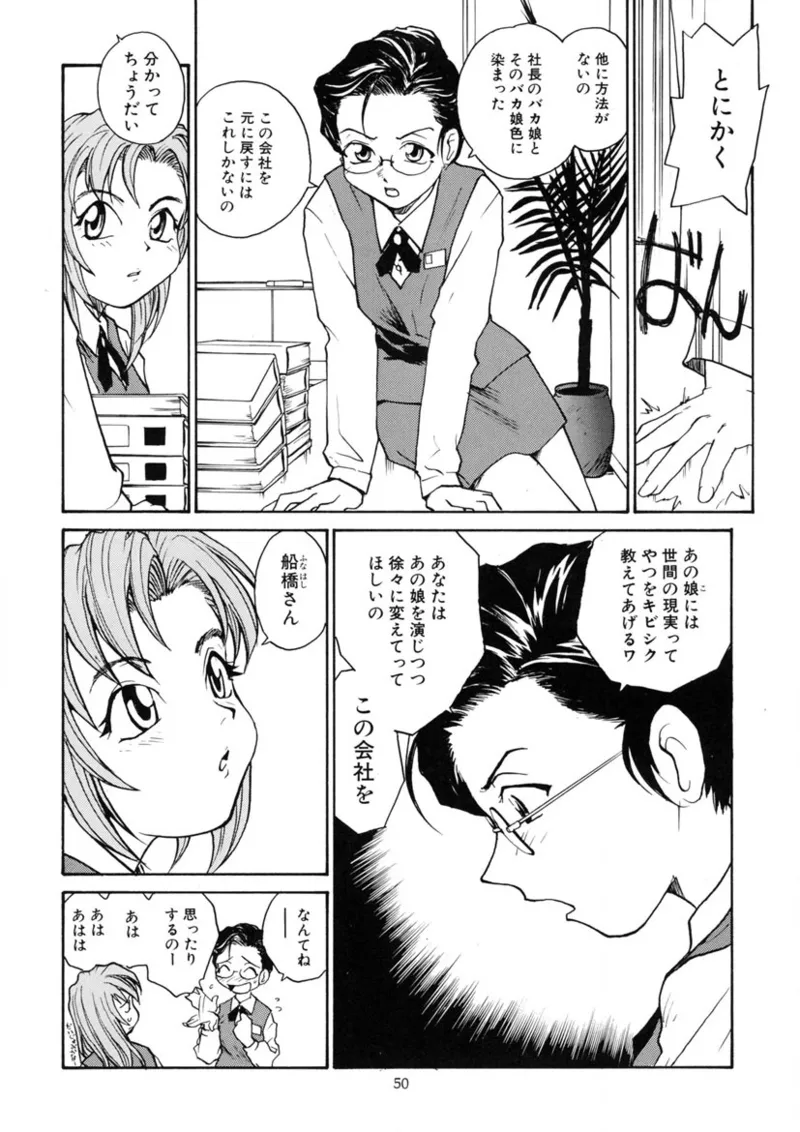 Cs Page.49