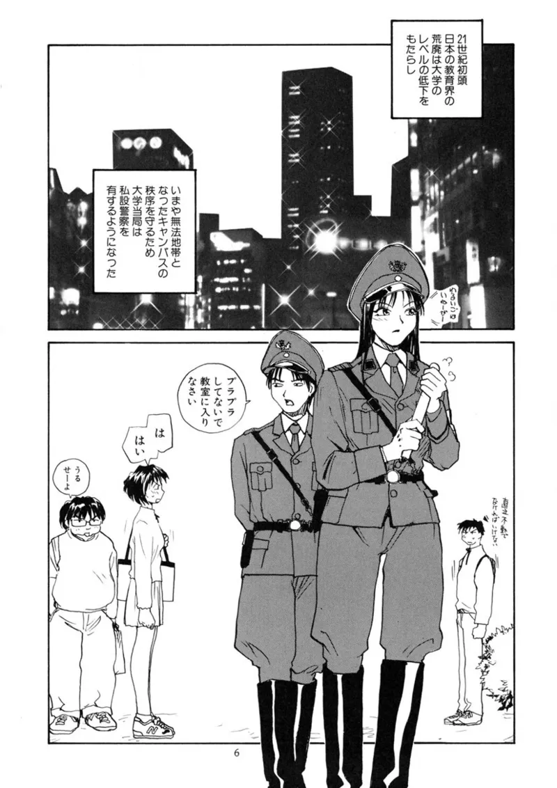 Cs Page.5