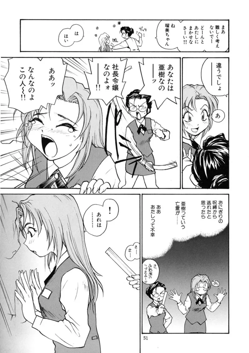 Cs Page.50