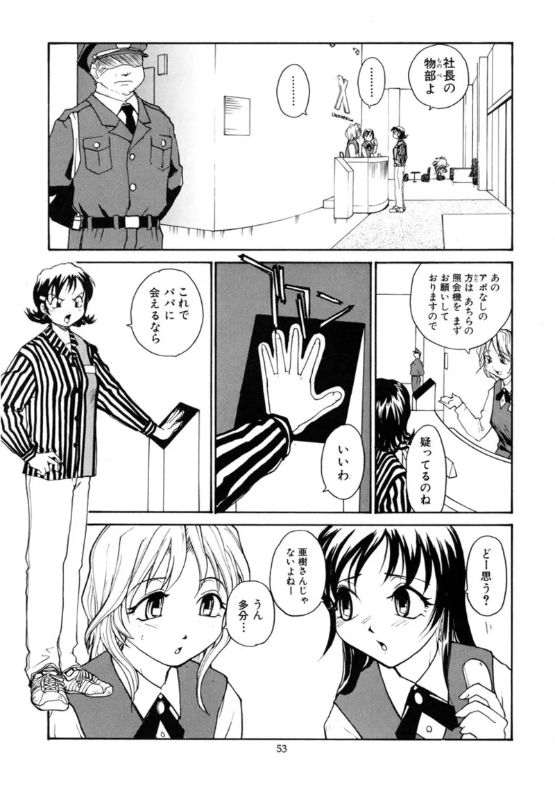 Cs Page.52