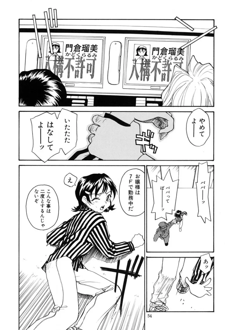 Cs Page.53