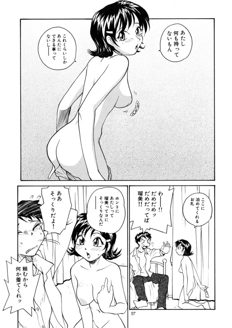 Cs Page.56