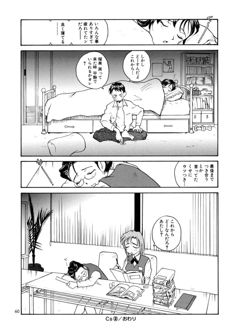 Cs Page.59