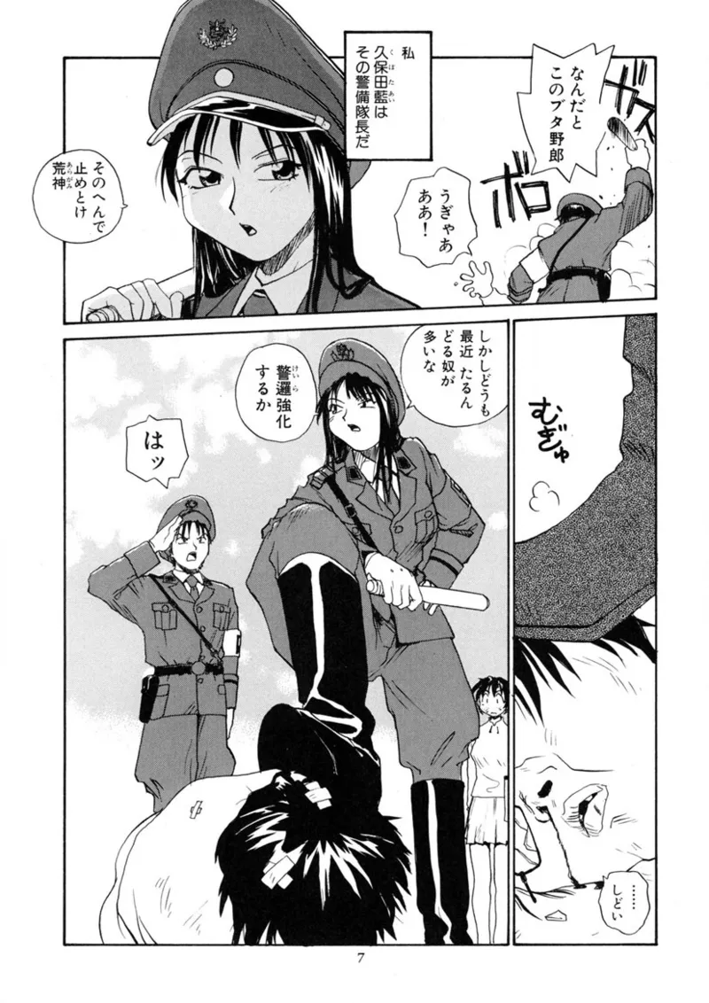 Cs Page.6