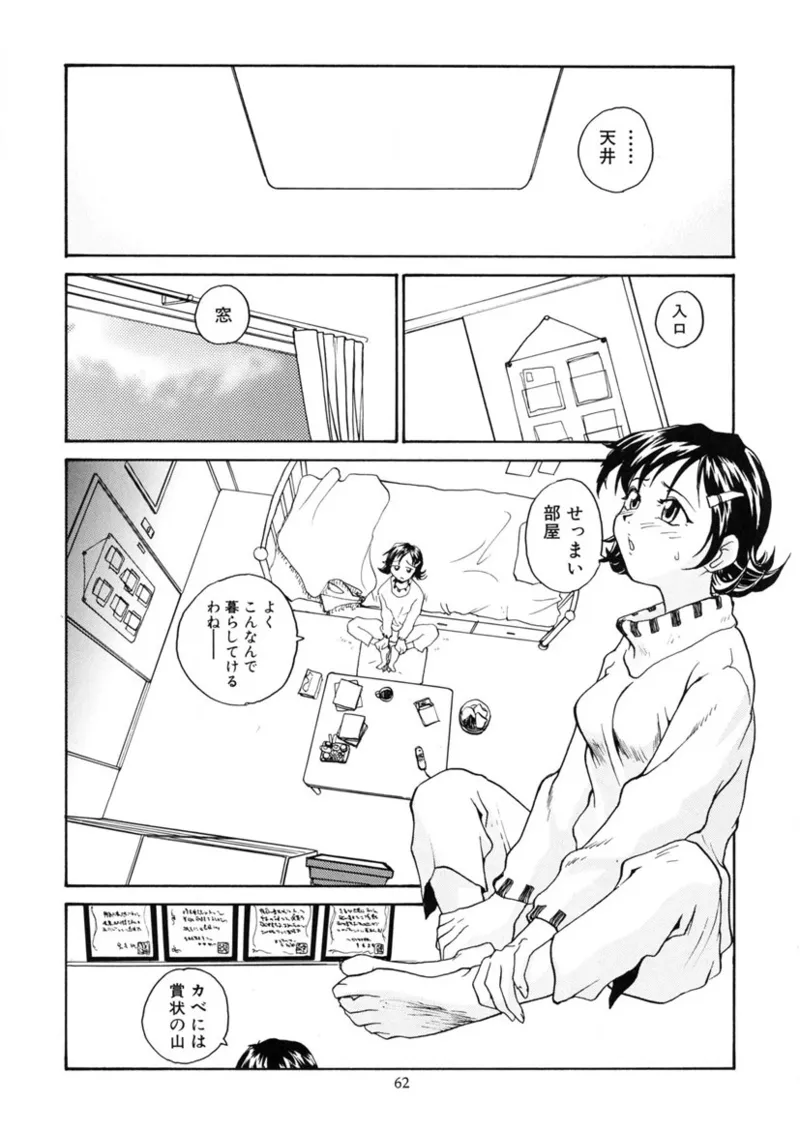 Cs Page.61