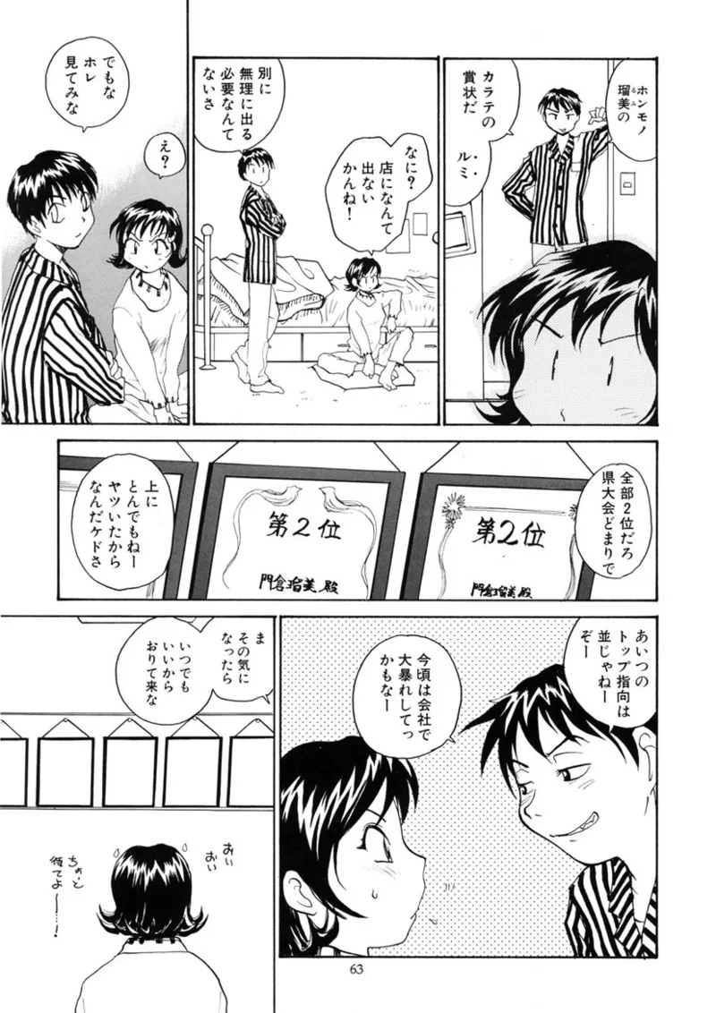 Cs Page.62