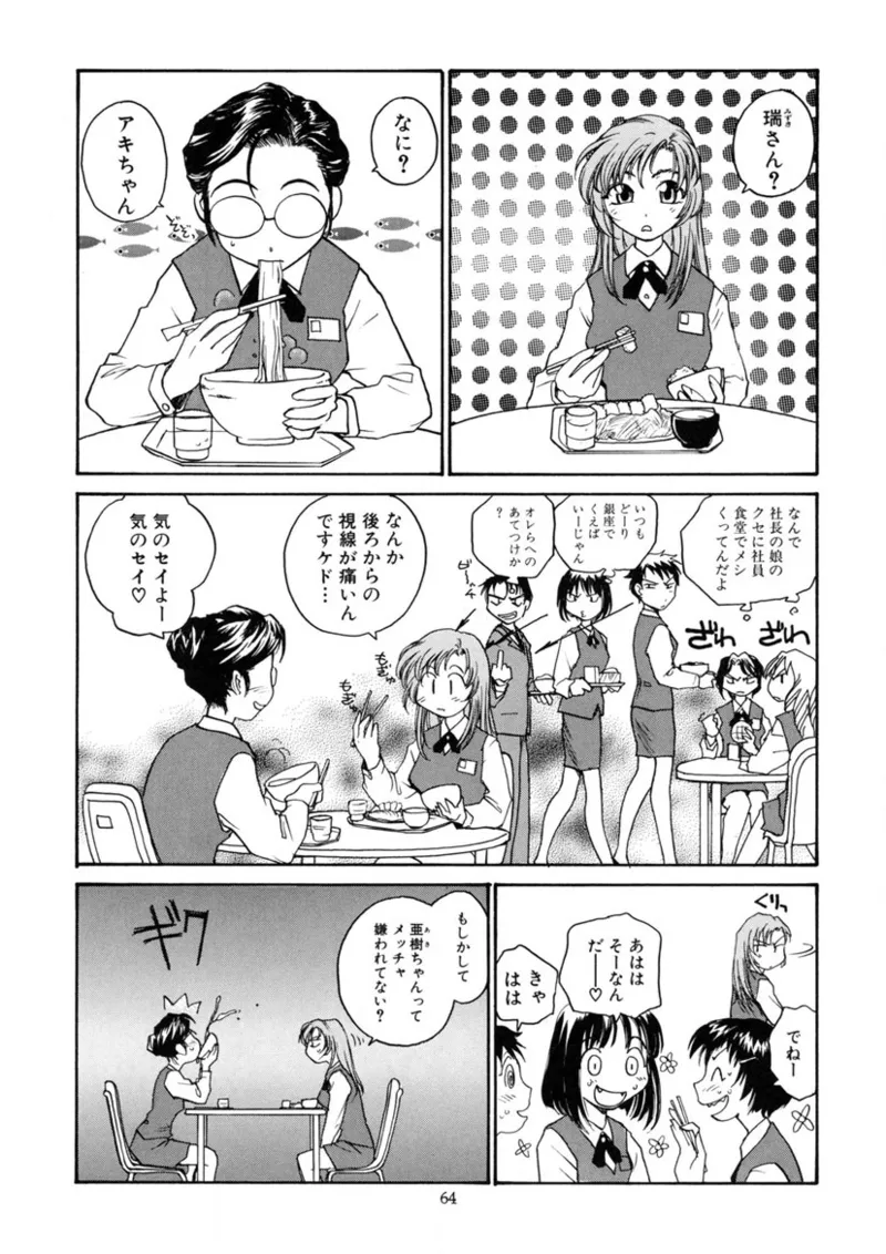 Cs Page.63