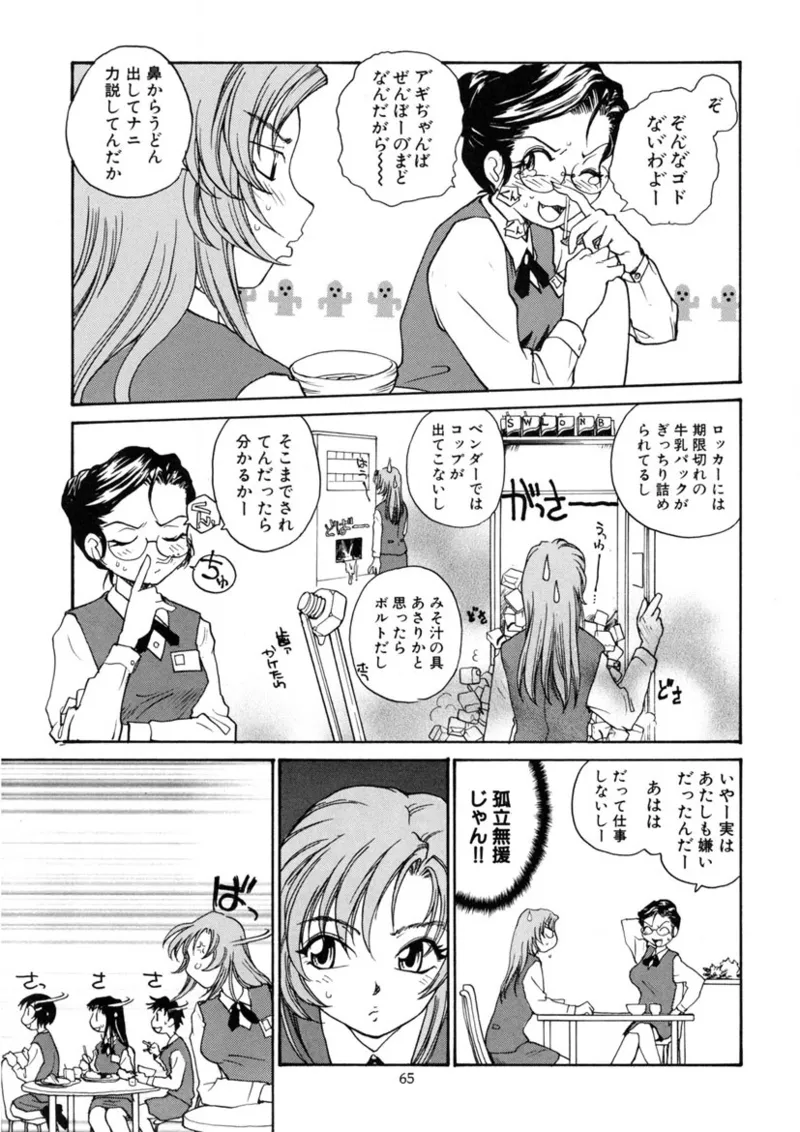Cs Page.64