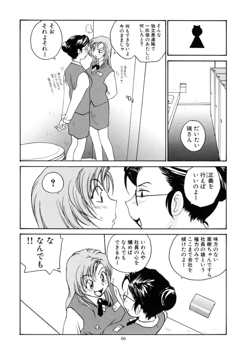 Cs Page.65