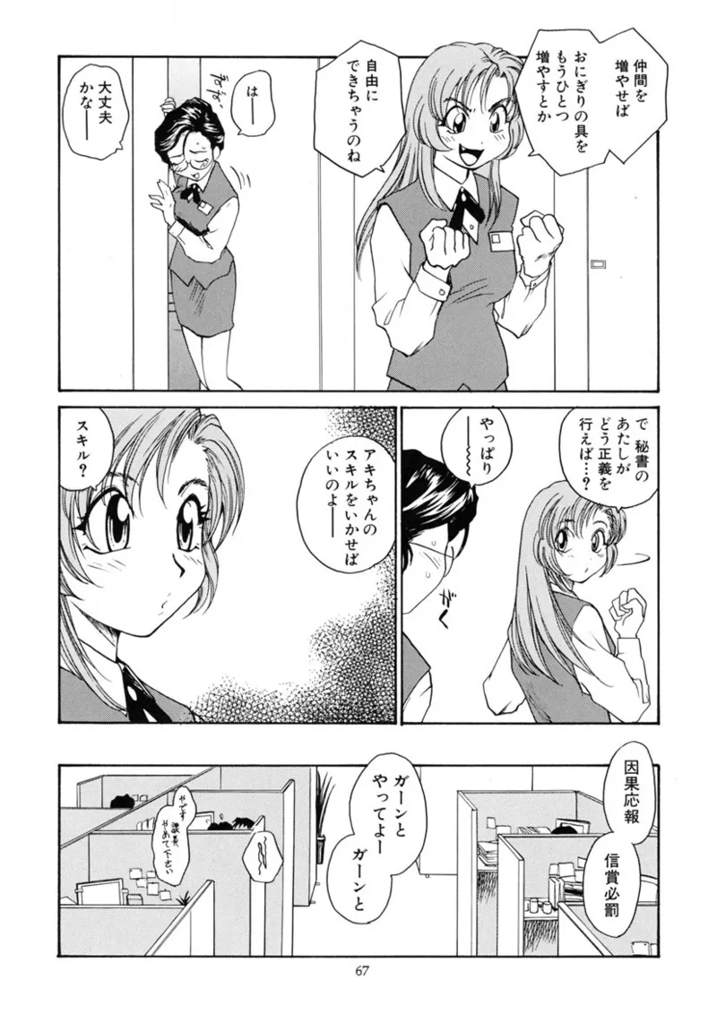 Cs Page.66