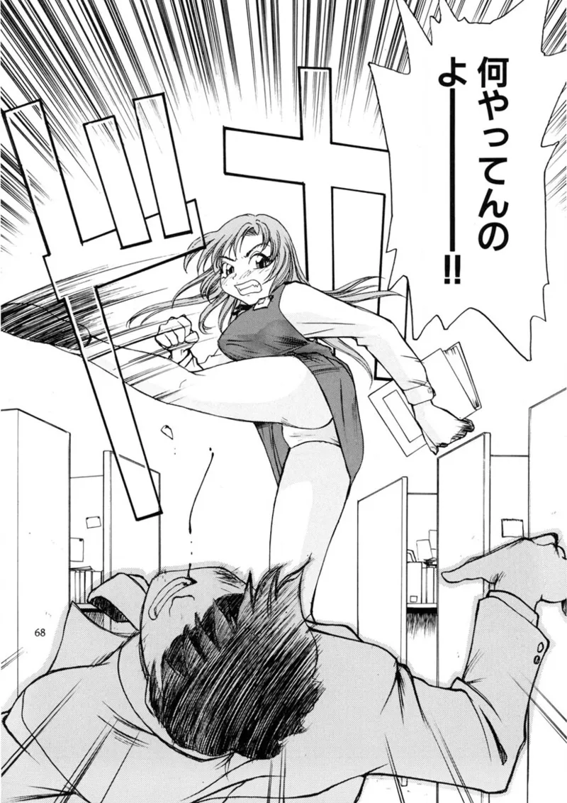 Cs Page.67