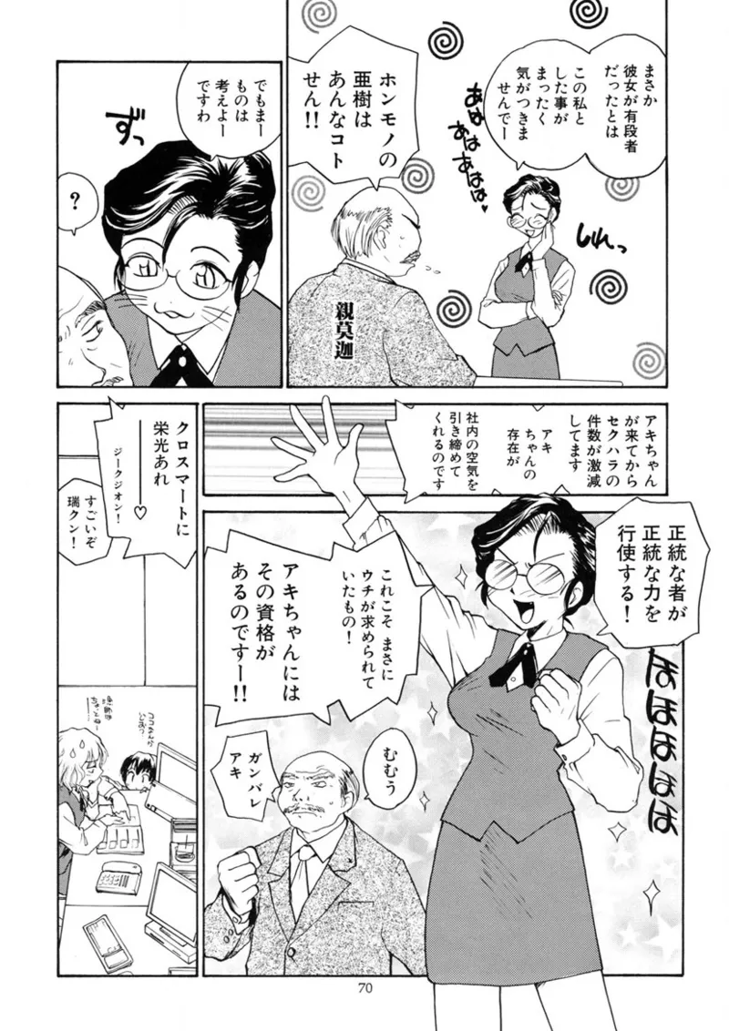 Cs Page.69