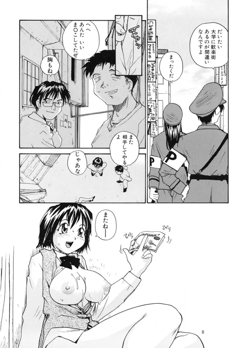 Cs Page.7