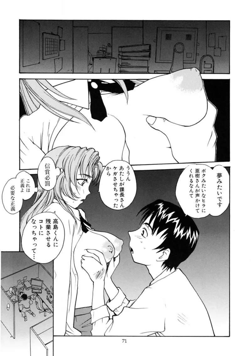 Cs Page.70