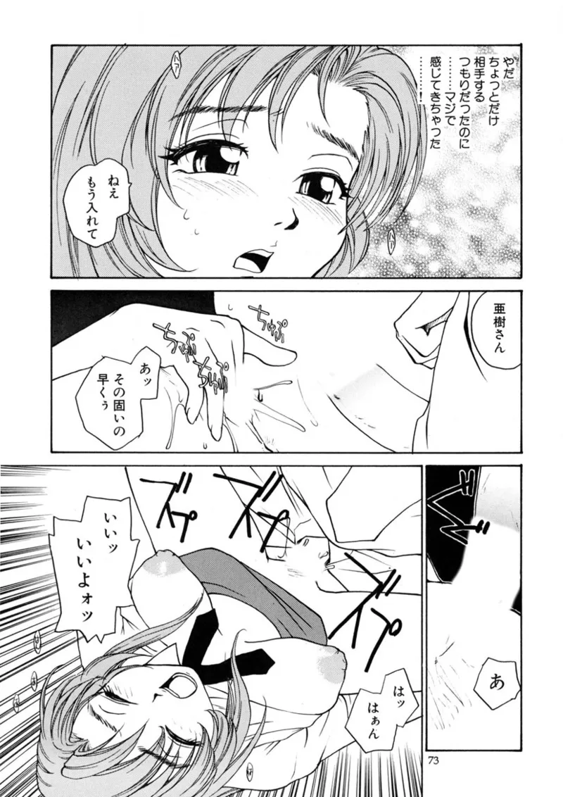 Cs Page.72