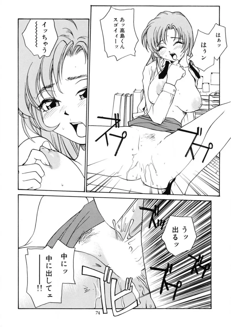 Cs Page.73