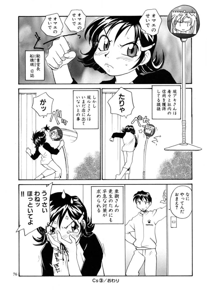 Cs Page.75