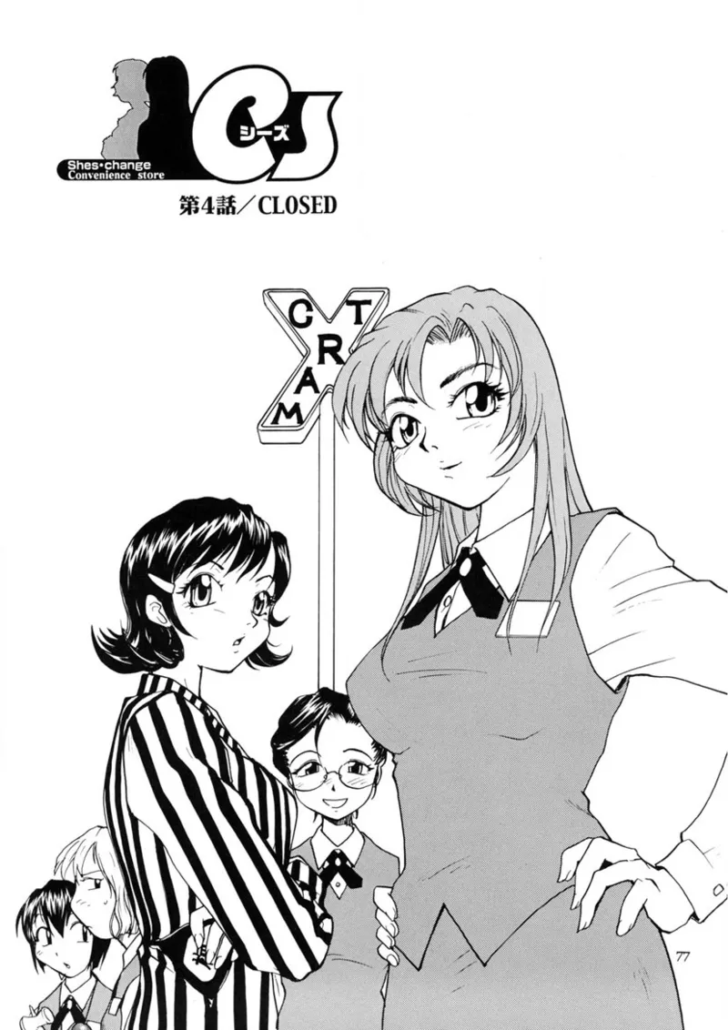 Cs Page.76