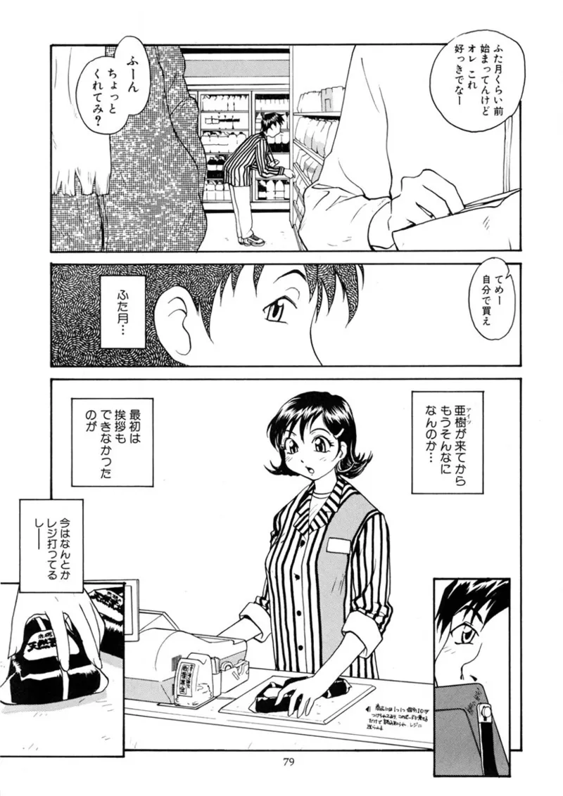 Cs Page.78