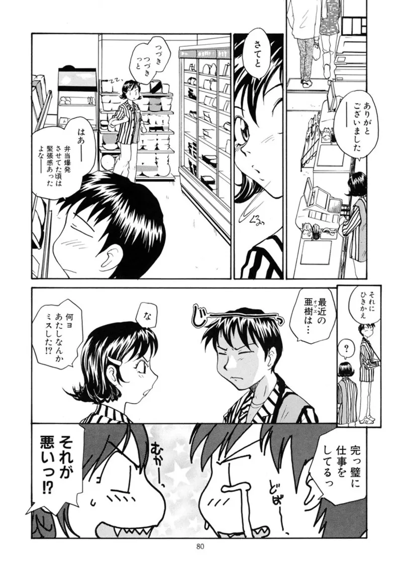 Cs Page.79