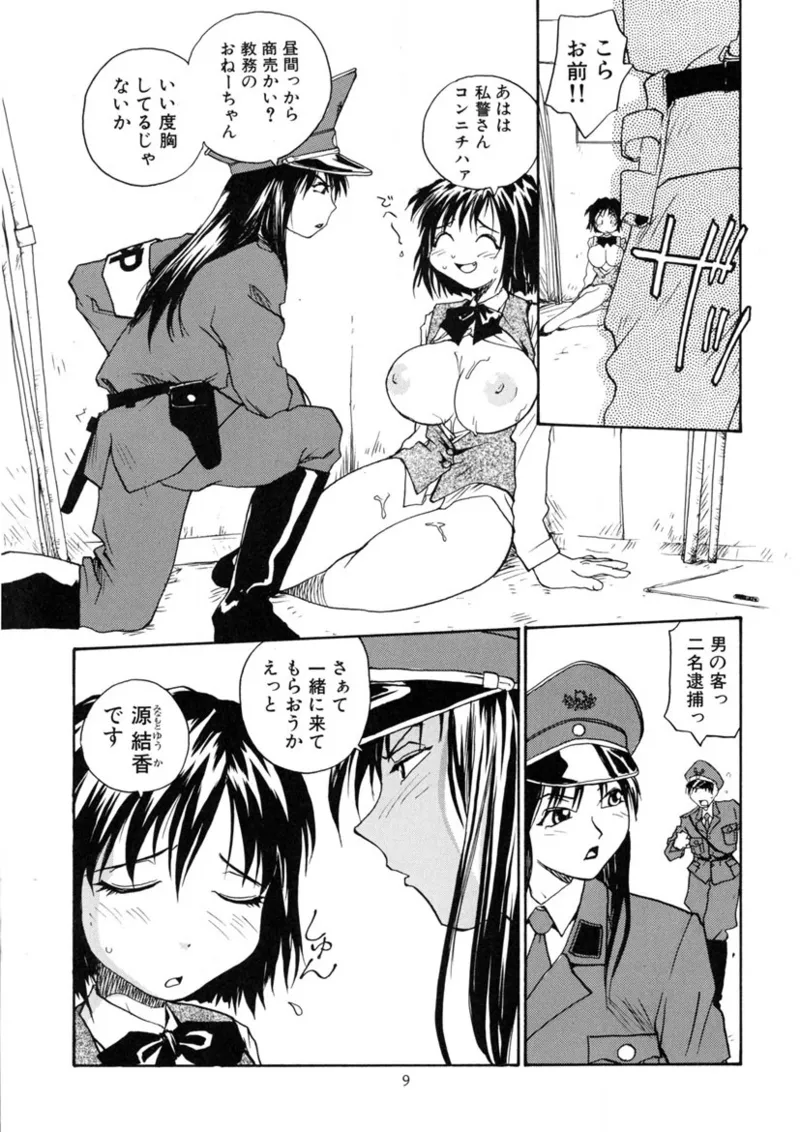 Cs Page.8