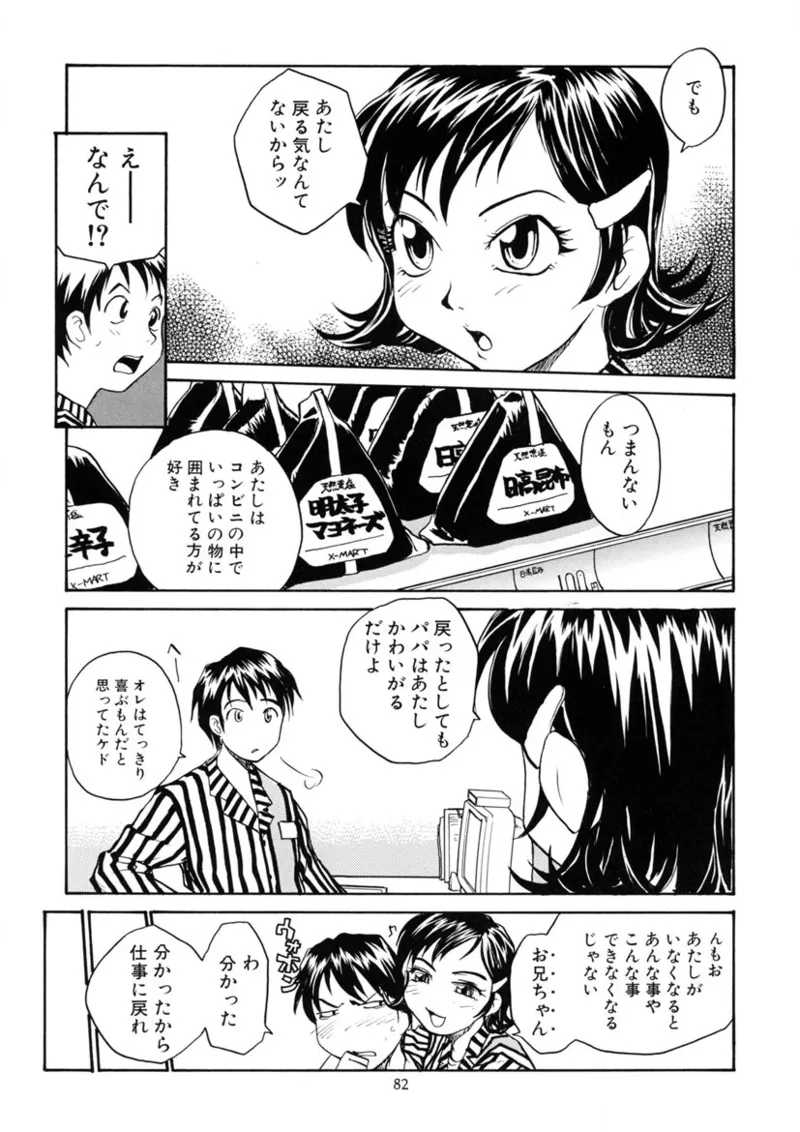 Cs Page.81