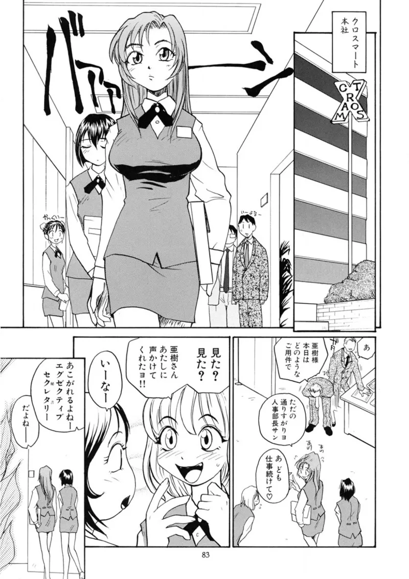 Cs Page.82