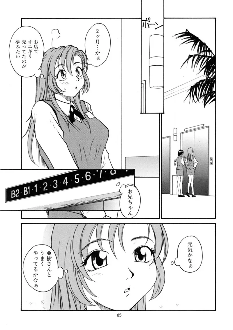 Cs Page.84
