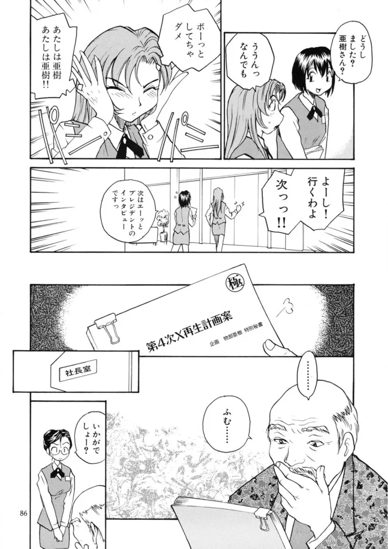 Cs Page.85