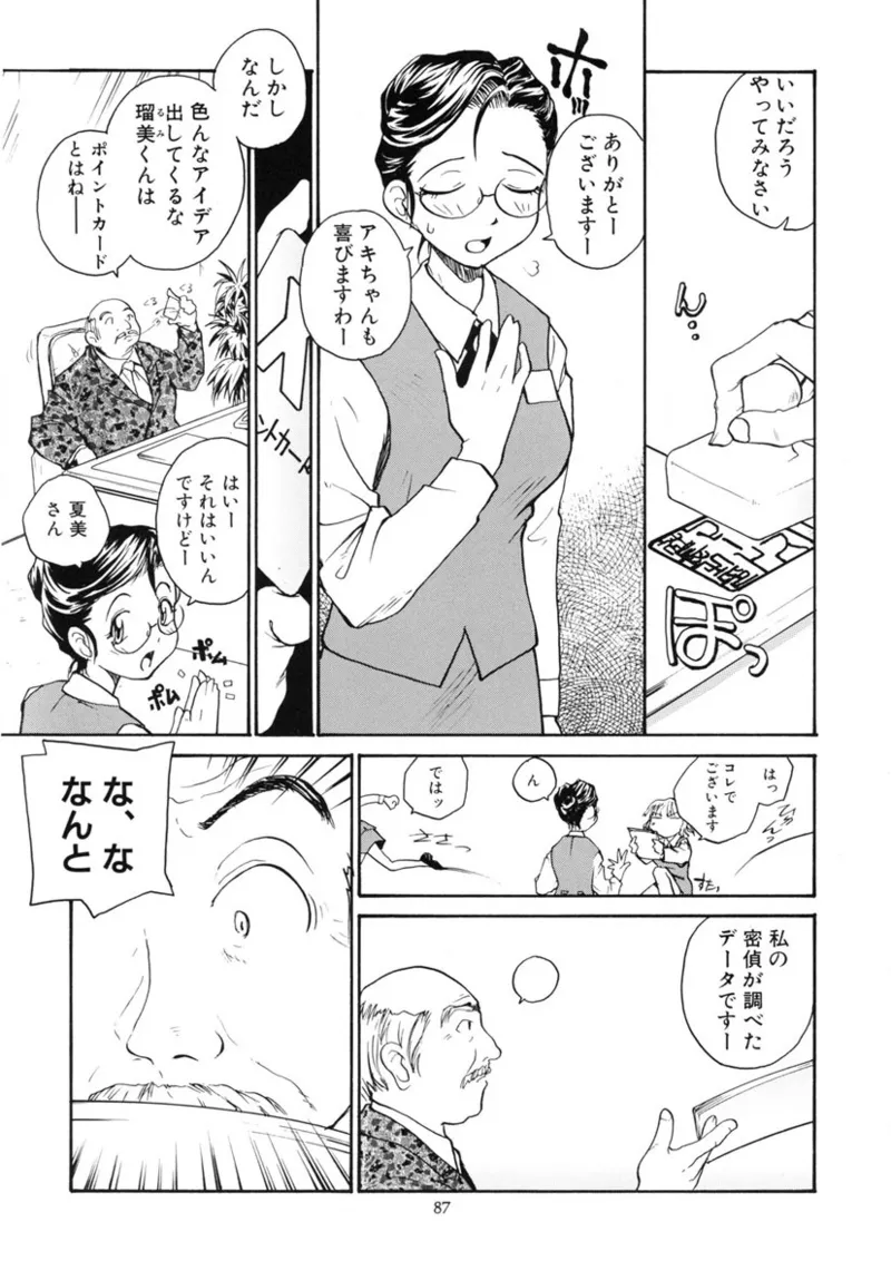 Cs Page.86