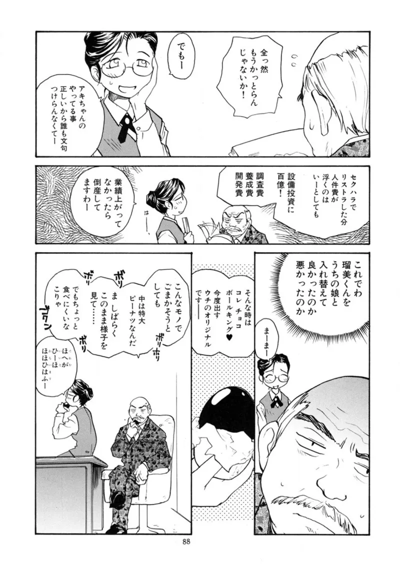 Cs Page.87