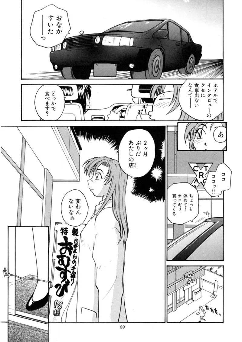 Cs Page.88