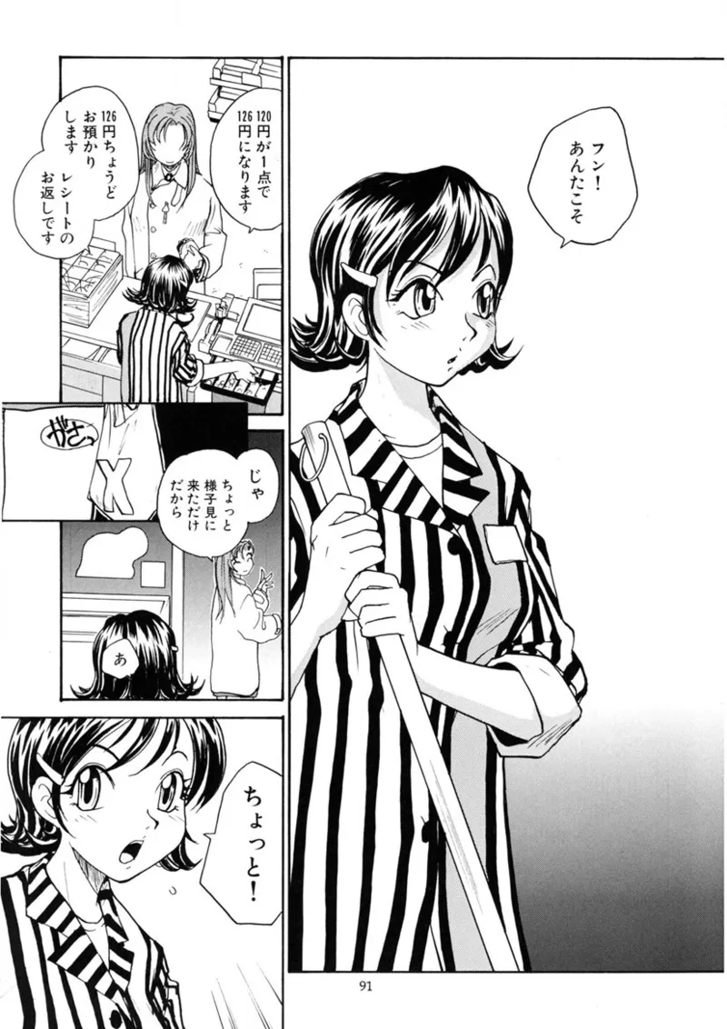 Cs Page.90