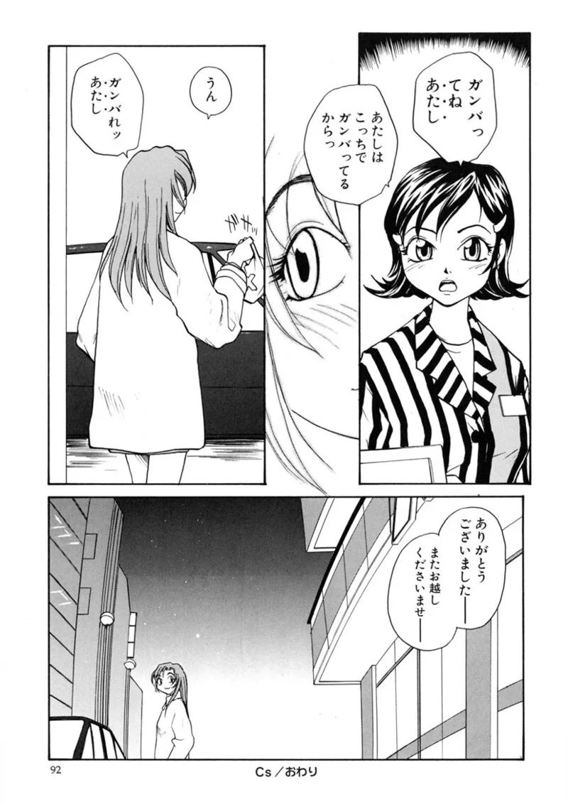 Cs Page.91
