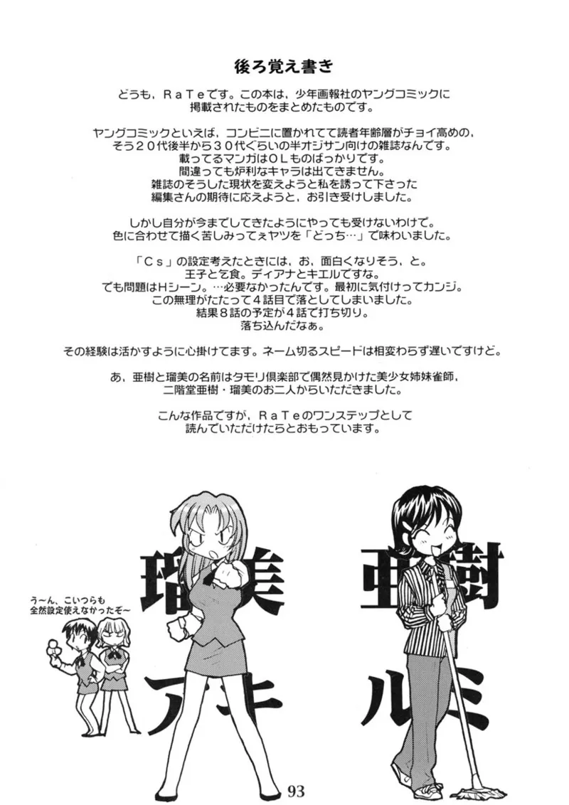 Cs Page.92