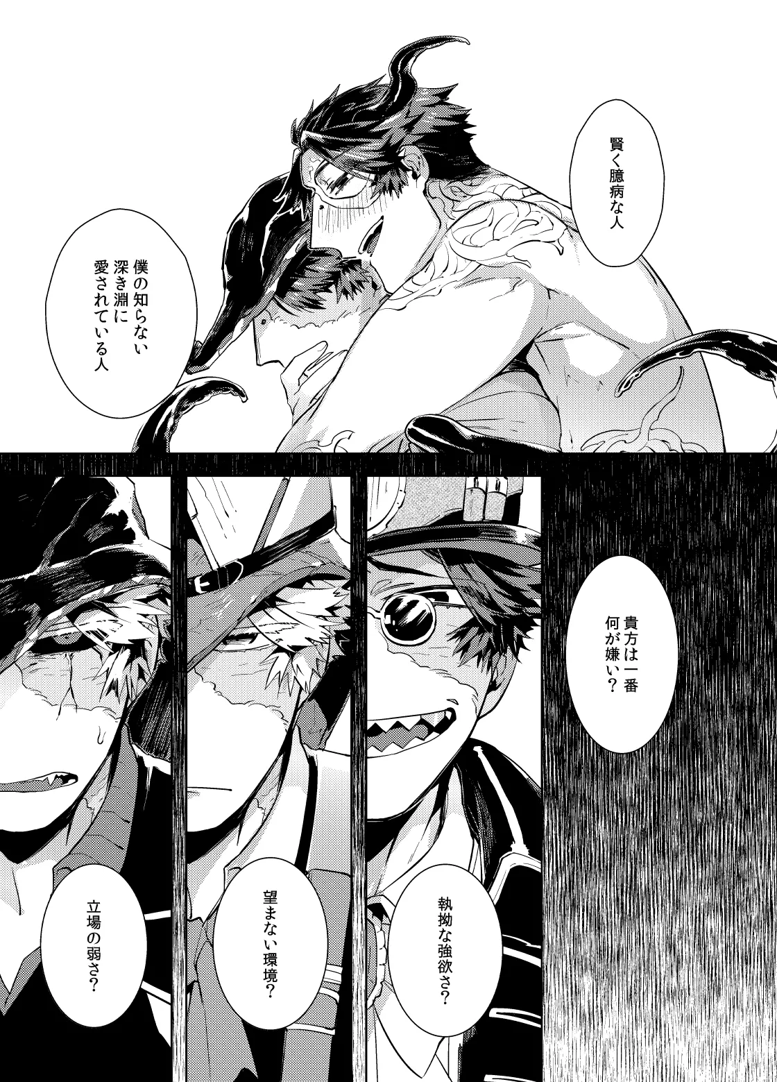 こんにちは僕たち Page.35