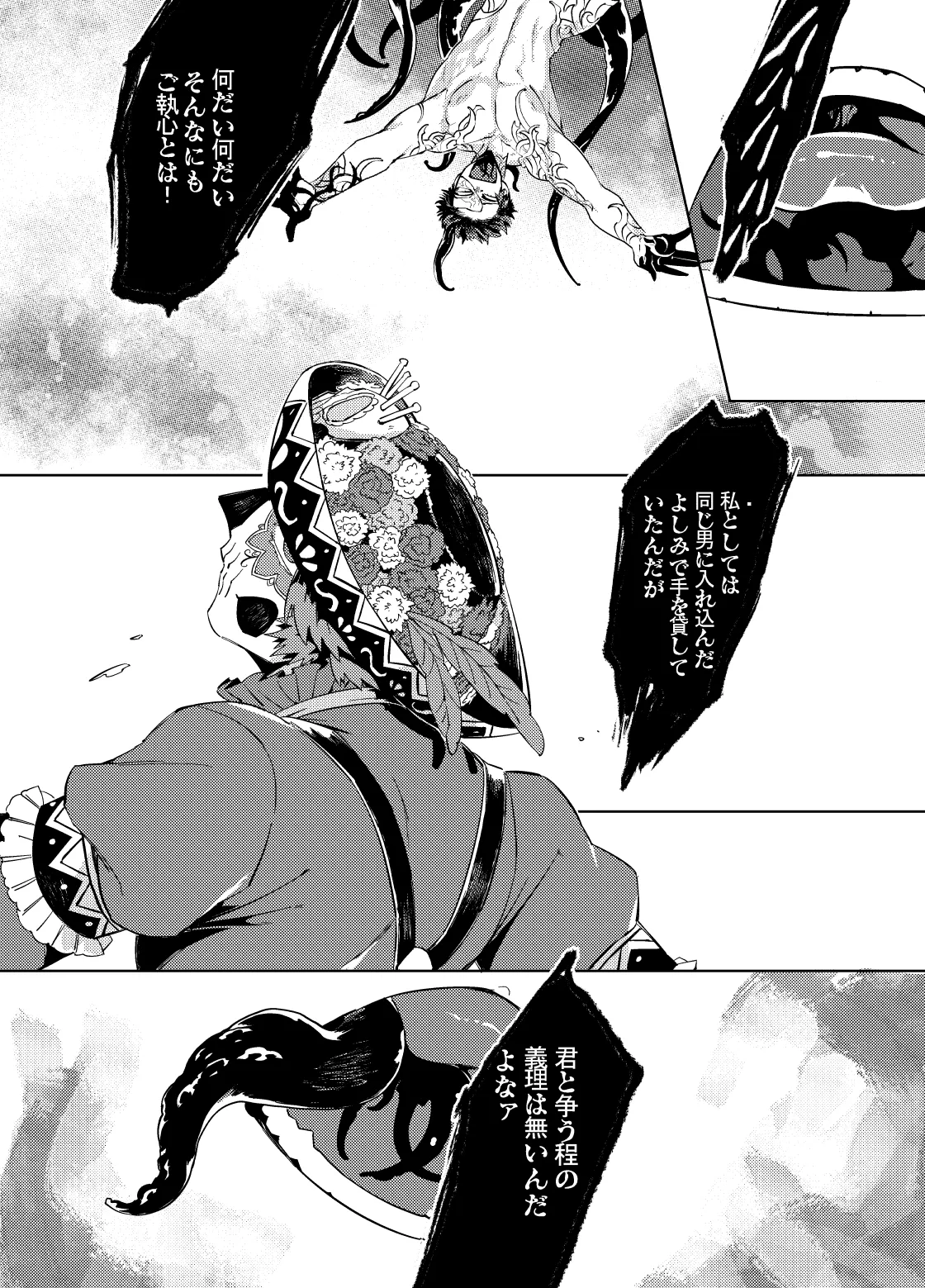 こんにちは僕たち Page.40
