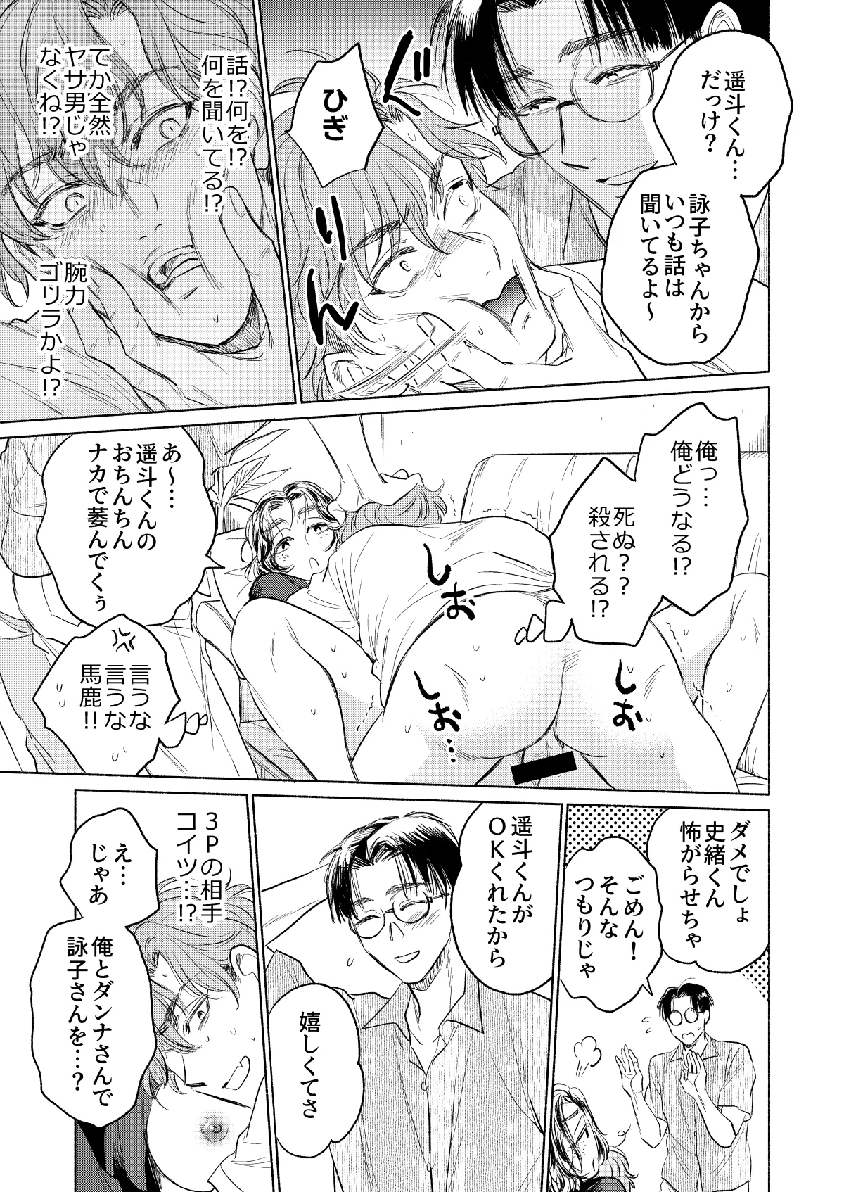 うしろからまえから Page.14