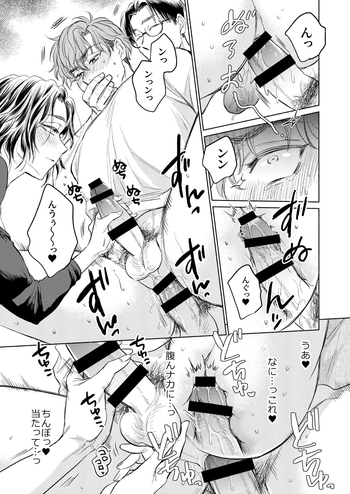 うしろからまえから Page.22